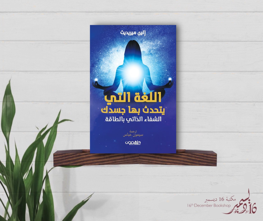 اللغة التي يتحدث