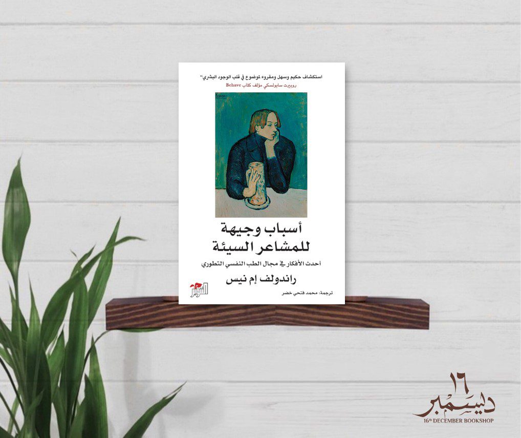 اسباب وجيهة للمشاعر