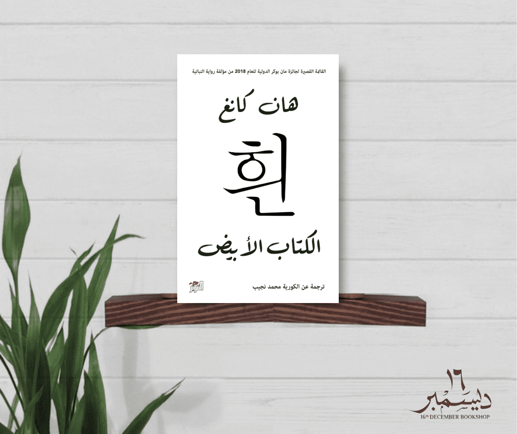 الكتاب الابيض