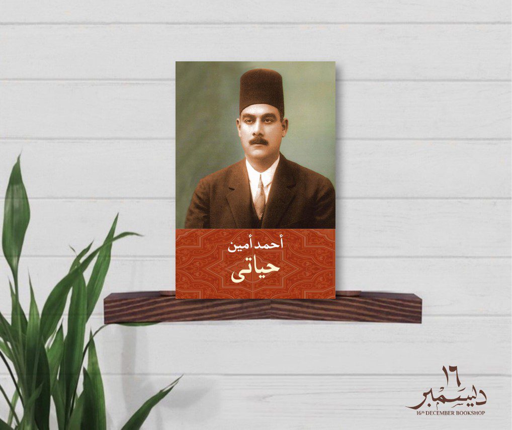 حياتي