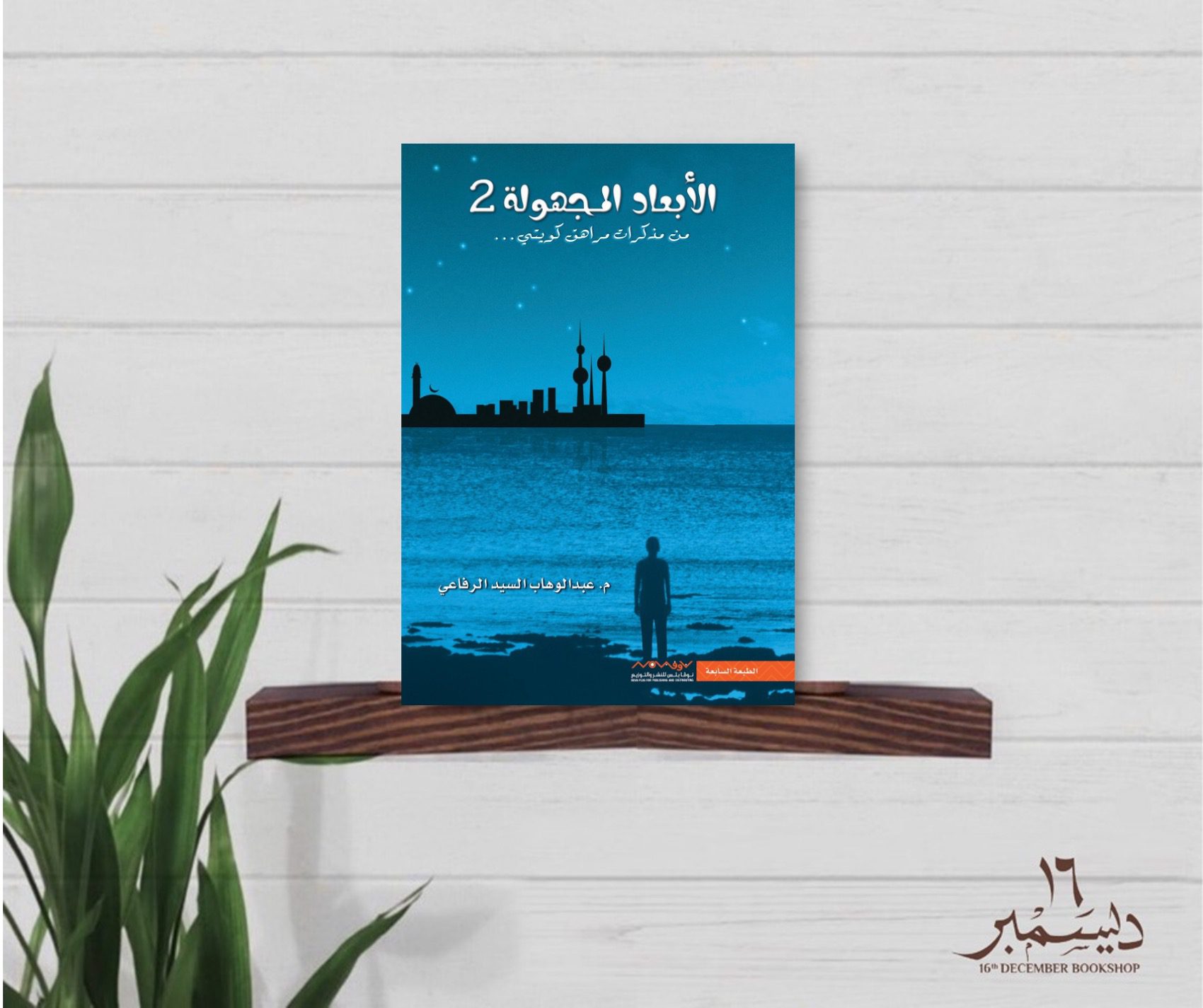 ابعاد مجهولة ٢٢