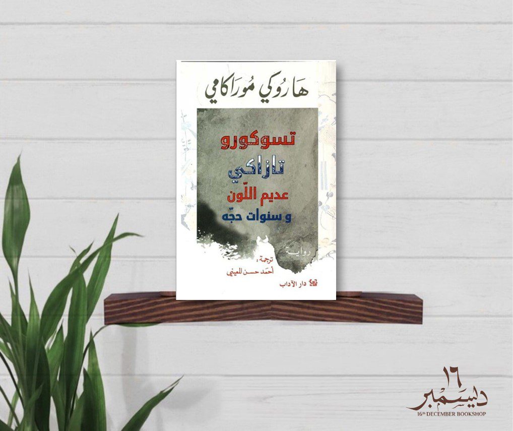 تسوكورو تازاكي