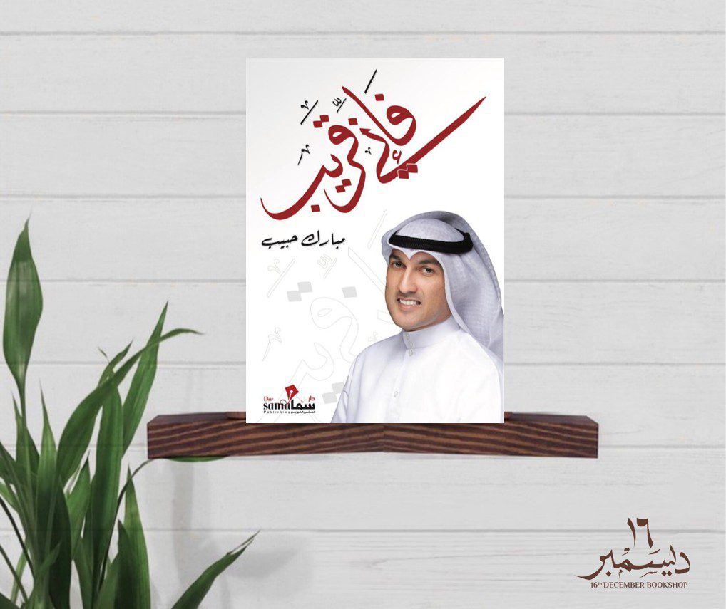 فاني قريب