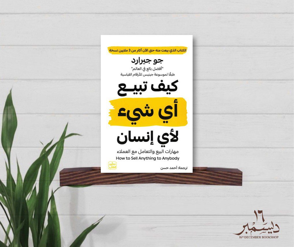 كيف تبيع اي شي